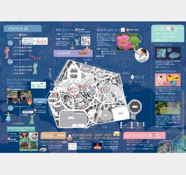 名古屋市　鶴舞公園　緑化センターにて展示会