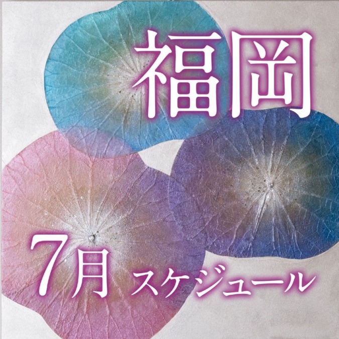 【福岡】ボタニーペインティング公式ワークショップ　７月開催スケジュール