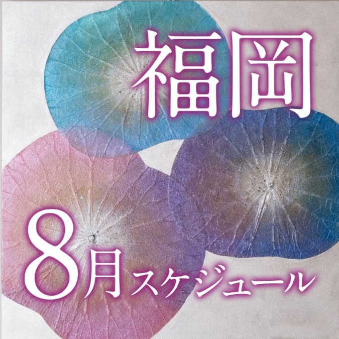 【福岡】ボタニーペインティング公式ワークショップ　8月開催スケジュール