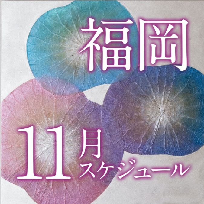 【福岡】ボタニーペインティング公式ワークショップ　11月開催スケジュール